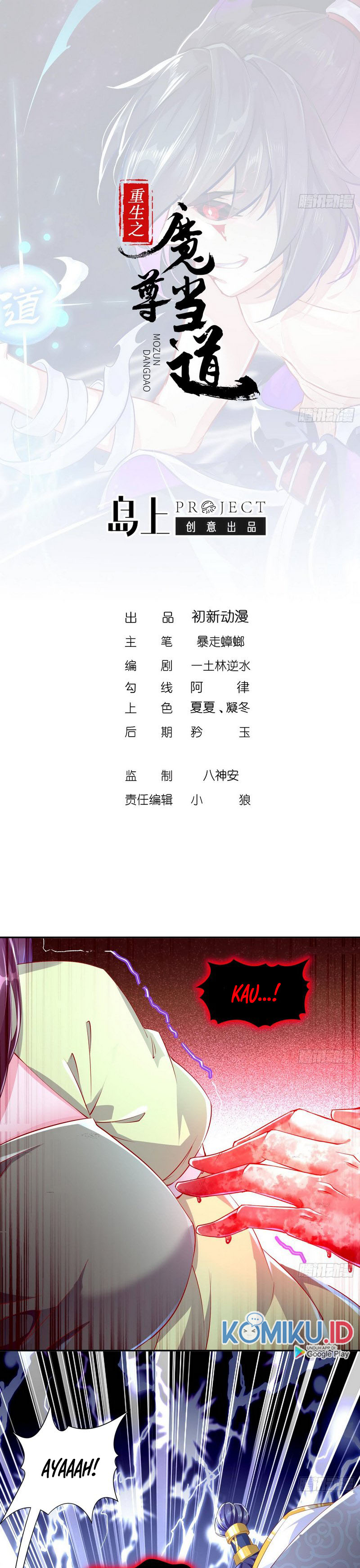 Rebirth of the Demon Reign (The Rebirth of the Demon God) Chapter 70 Gambar 1